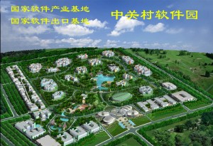 Zhongguancun Software Park