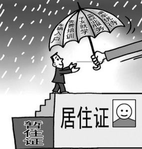 the urban residency umbrella