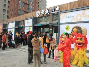 opening of a new market (Vanke chain)