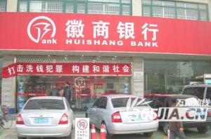 a local branch of the banking chain Vanke bought